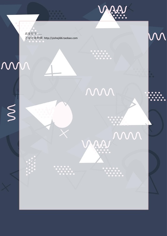 小清新风 (73)小清新信纸模板word模板